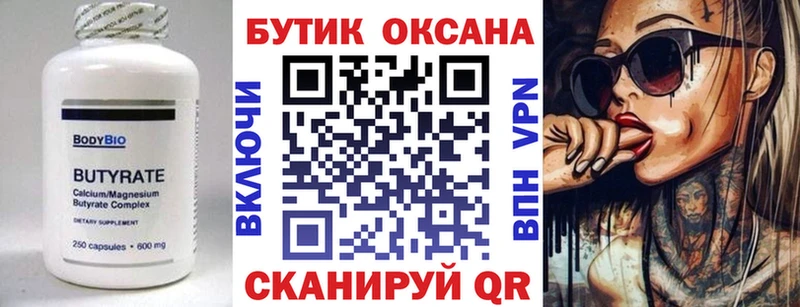 где продают   Георгиевск  нарко площадка наркотические препараты  БУТИРАТ GHB  мега tor 