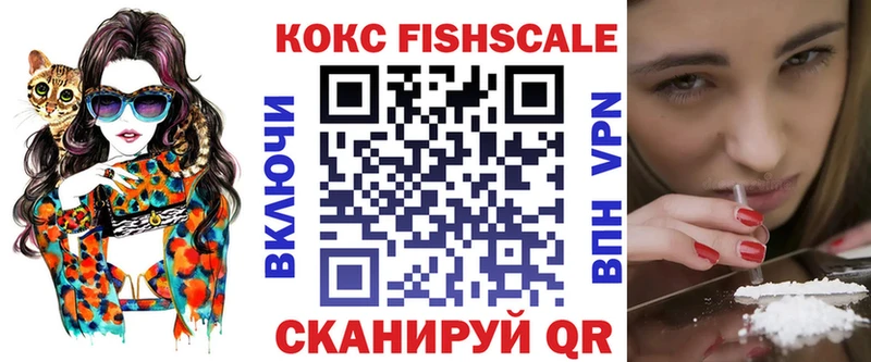 COCAIN FishScale  Георгиевск 