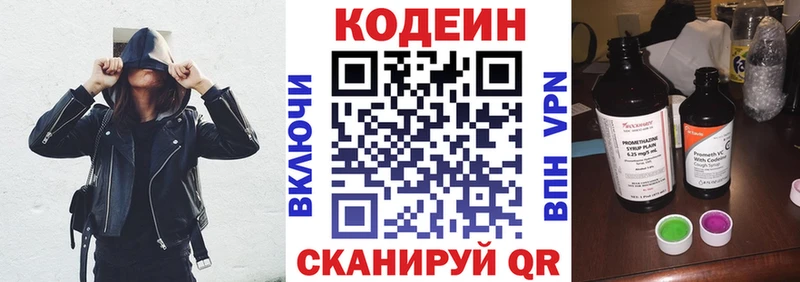 блэк спрут как зайти Георгиевск Кодеиновый сироп Lean Purple Drank