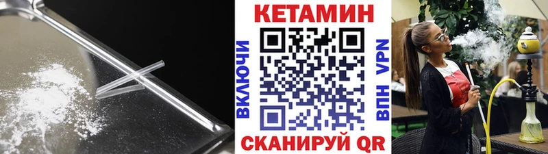 Кетамин VHQ  Георгиевск 