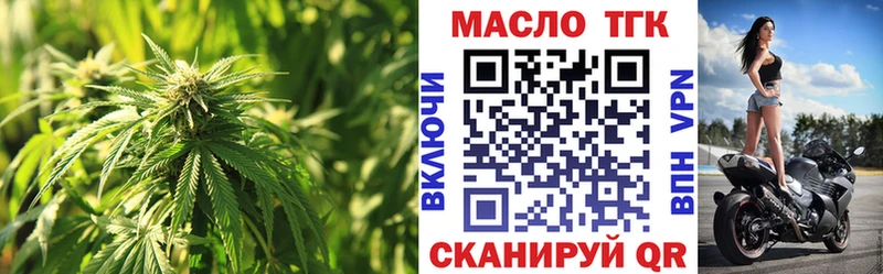 Дистиллят ТГК THC oil  цены   Георгиевск 